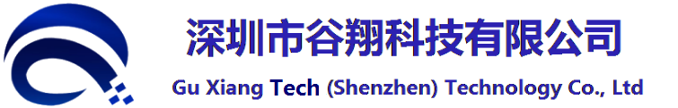 深圳市谷翔网络科技有限公司