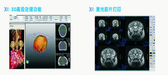 数字化医院解决方案-医学影像系统(PACS)